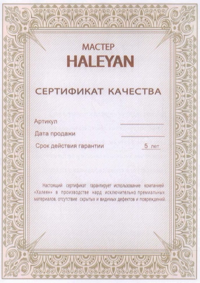 Шахматы + нарды резные "Армянский Орнамент 2" 50, Haleyan (64026)