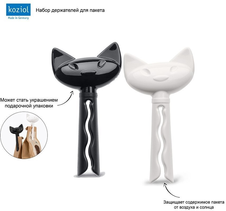 Набор зажимов для пакета miaou, черно-белый, 2 шт. (64305)