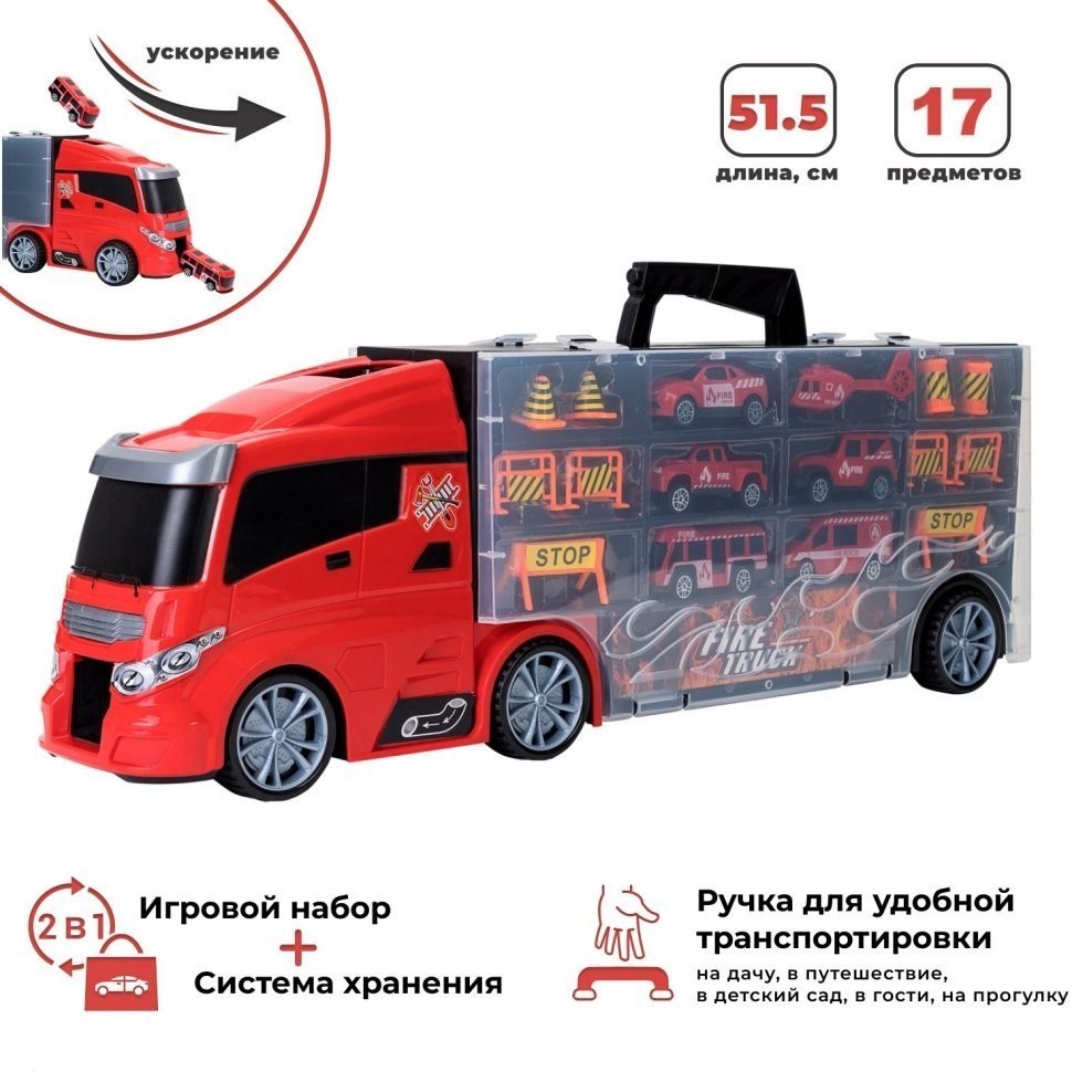 Набор машинок серии "Служба спасения" (Автовоз - кейс 51,5 см, красный, с тоннелем. 4 машинки, 1 автобус, 1 вертолет и 10 дорожных знаков) (G205-019)