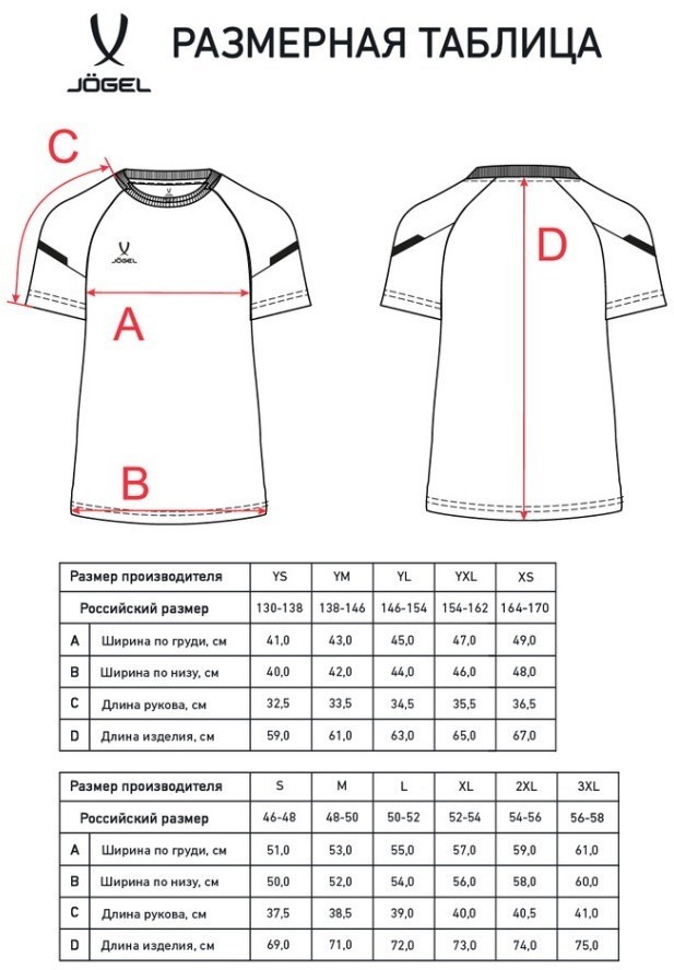 Футболка тренировочная JOGEL CAMP 2 Training Poly Tee, белый (2112345)
