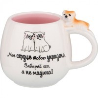 Кружка &quot;сердце украдено&quot; 320мл Lefard (420-059)