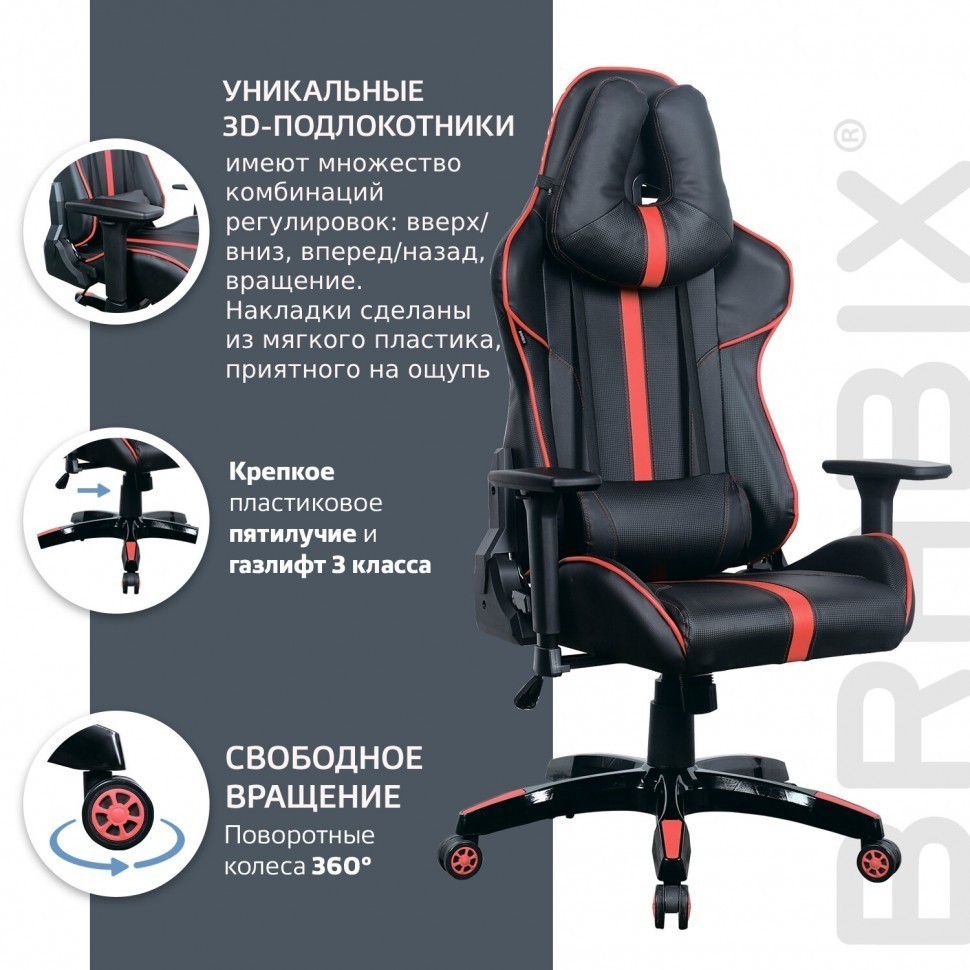 Кресло компьютерное Brabix GT Carbon GM-120 экокожа черно-красное 531931 (84664)