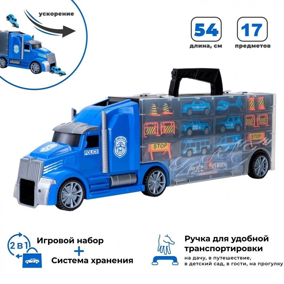 Набор машинок серии "Полицейский участок" (Автовоз - кейс 54 см, синий, с тоннелем. 4 машинки, 1 автобус, 1 вертолет и 10 дорожных знаков) (G205-016)