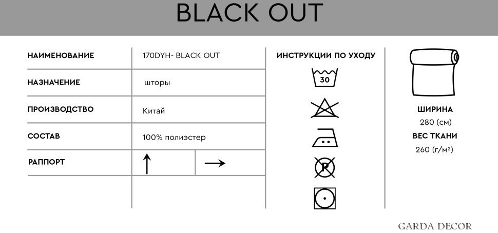 BLACK OUT SATIN SER (TT-00013403)