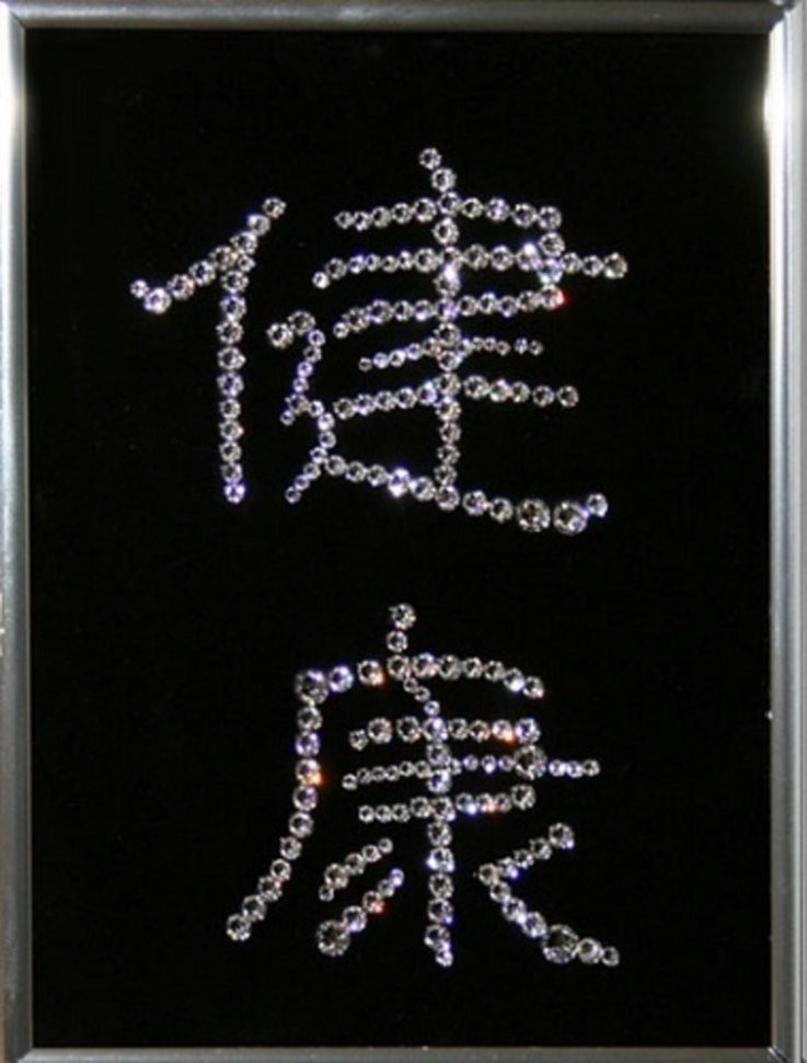 Картина Иероглиф Здоровье с кристаллами Swarovski (1523)