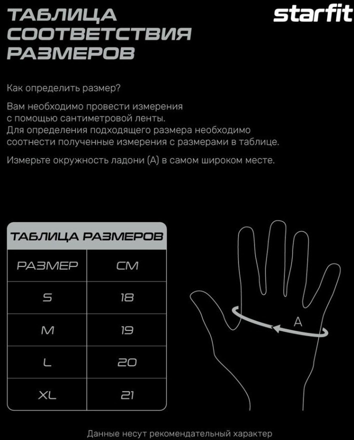 Перчатки для фитнеса STARFIT WG-204, черный/хаки (2119247)