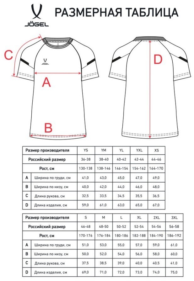 Футболка тренировочная JOGEL CAMP 2 Training Poly Tee, темно-синий (2112301)