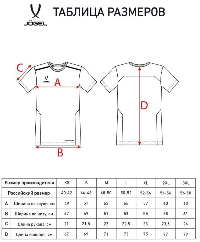Футболка тренировочная JOGEL DIVISION Training Tee, белый (2120544)