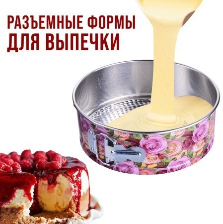 Набор форм для выпечки MAYER   BOCH 28956-28960 (28956-60)