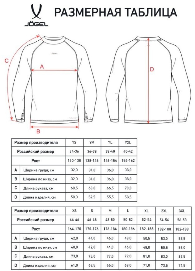 Джемпер компрессионный утепленный JOGEL CAMP PerFormDRY Baselayer Top Warm, черный (2126295)