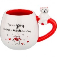 Кружка &quot;приношу удачу&quot; 320мл Lefard (420-061)