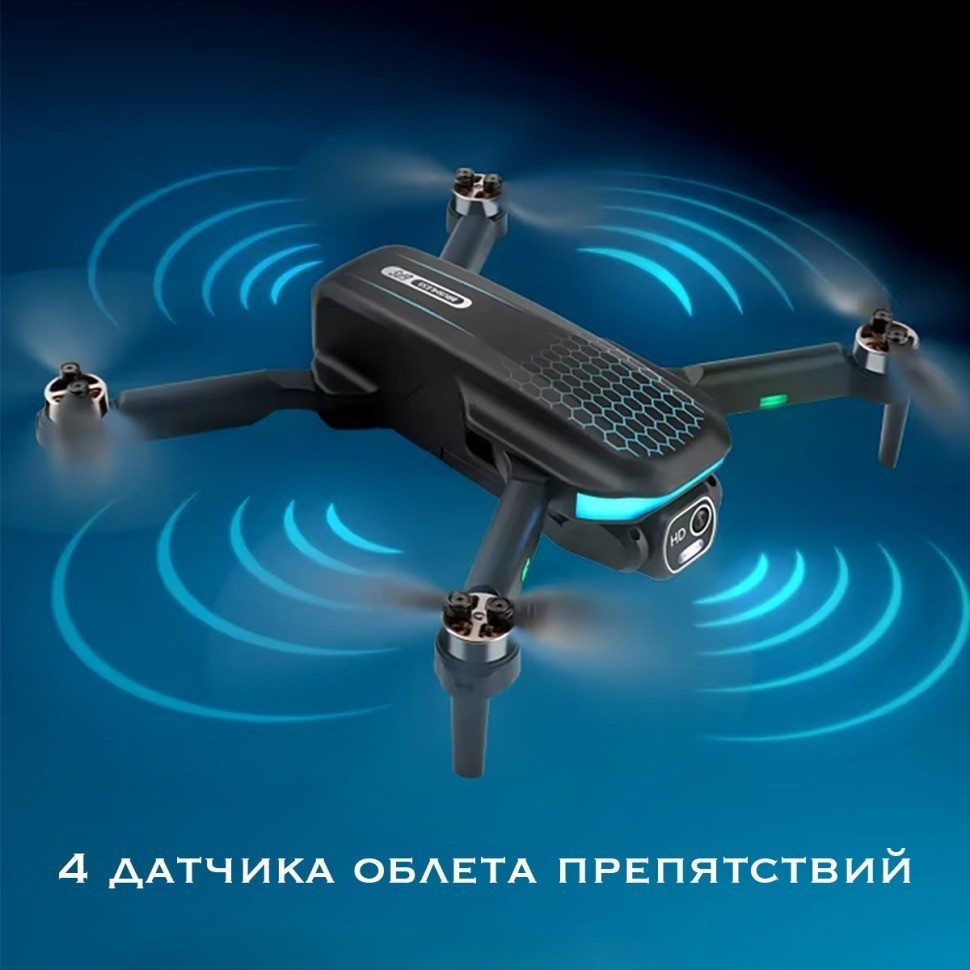 Радиоуправляемый квадрокоптер 4K OAS GPS 5G (RWA-H29)