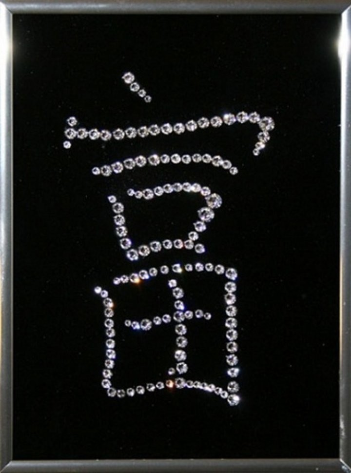 Картина Иероглиф Богатство с кристаллами Swarovski (1519)