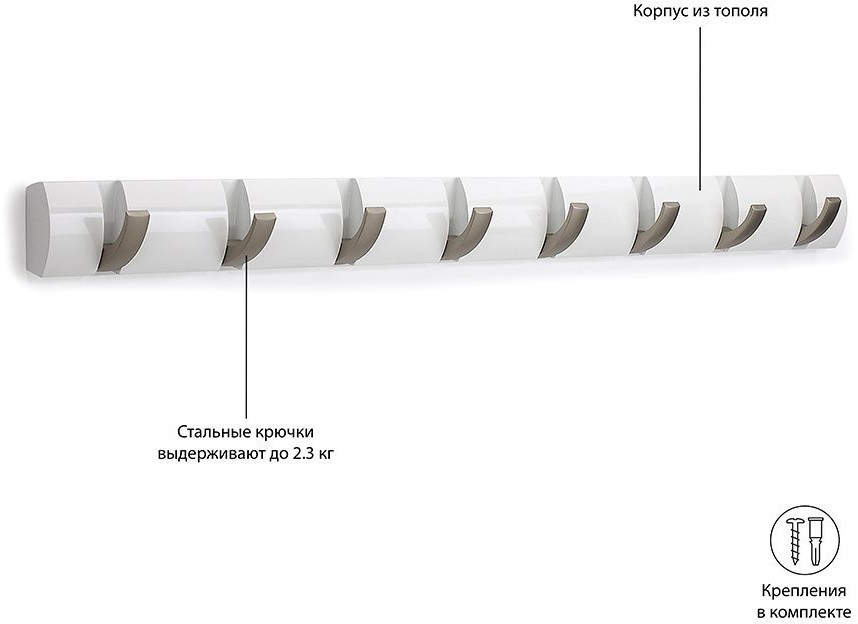 Вешалка настенная flip, 84,5 см, белая, 8 крючков (41716)