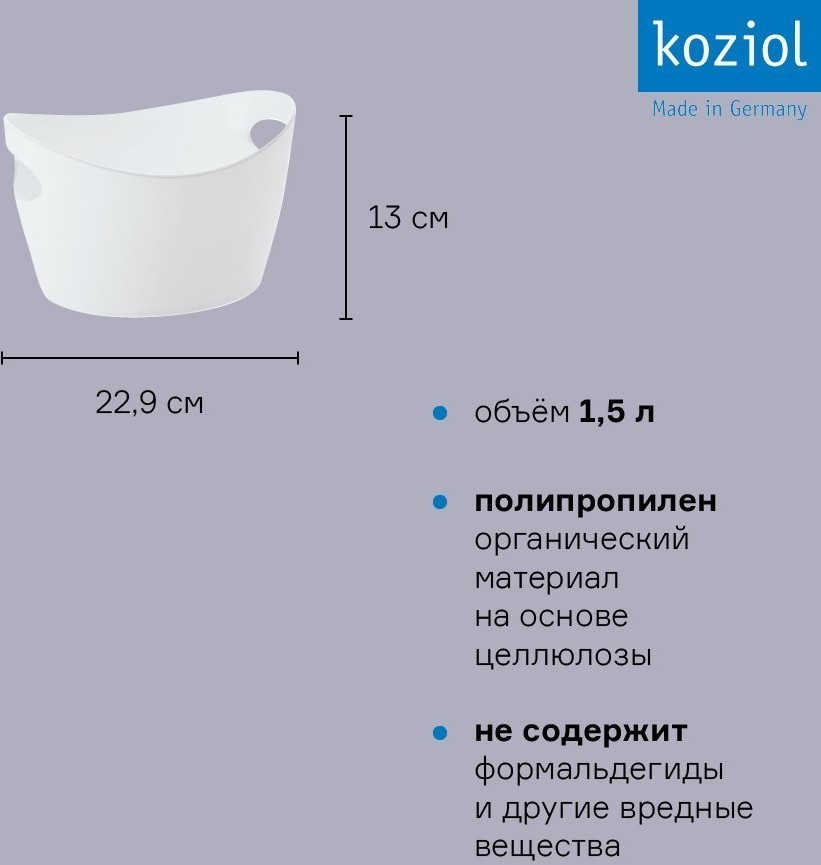 Контейнер для хранения bottichelli, organic, 1,5 л, молочный (73127)