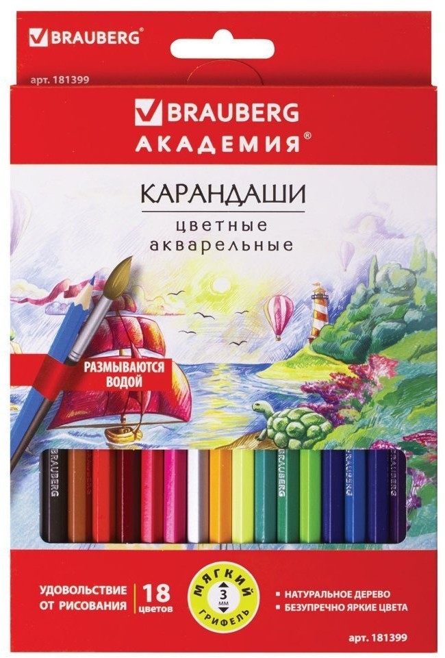 Карандаши цветные акварельные Brauberg Академия 18 цветов 181399 (4) (65755)