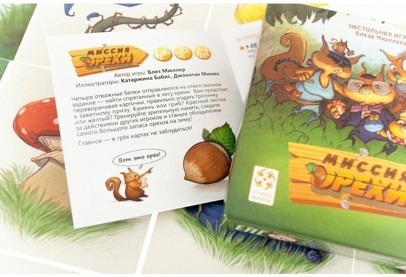 Миссия Орехи (32150)