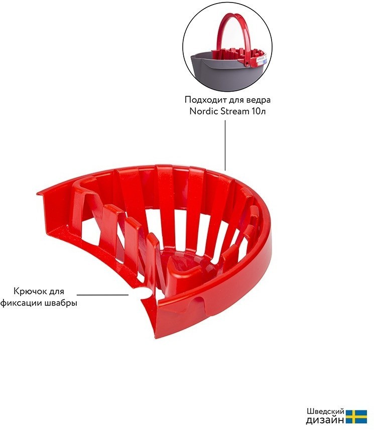 Вставка-отжим для ведра 10л (67733)