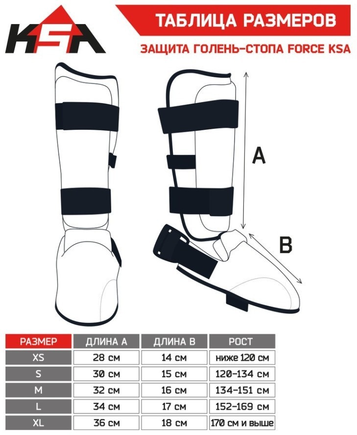 Защита голень-стопа Force Blue, к/з (805491)