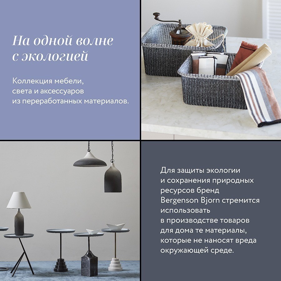 Набор из 4-х корзин для хранения sustainable collection, черный (77687)