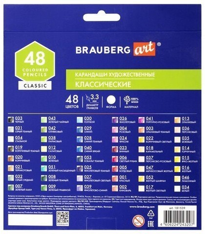 Карандаши художественные цветные Brauberg Art Classic 48 цветов 3,3 мм 181539 (86124)