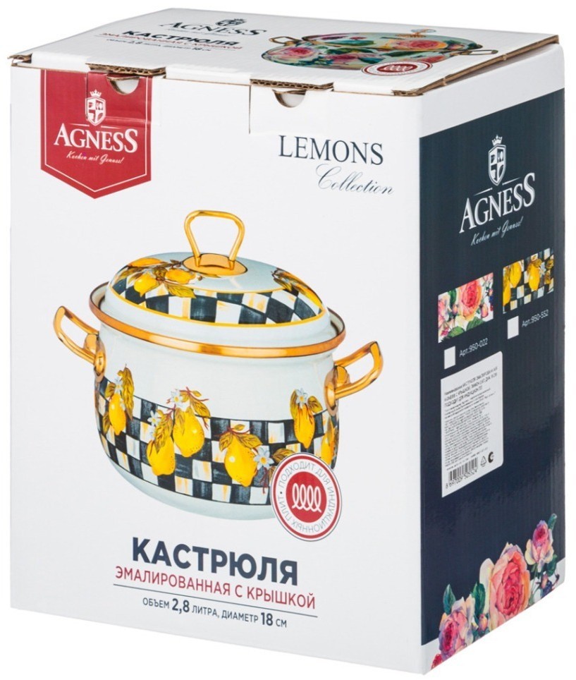 Кастрюля эмалированная agness с крышкой, лимон 2,8л, диа.18см подходит для индукцион.пл (950-552)
