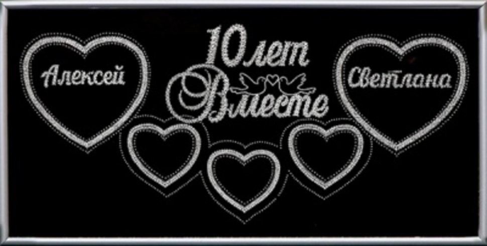 Картина Надпись с кристаллами Swarovski (2040)