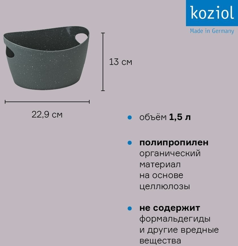 Контейнер для хранения bottichelli, organic, 1,5 л, темно-серый (73129)