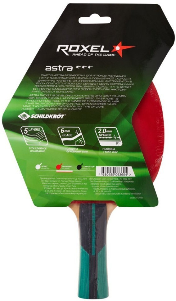Ракетка для настольного тенниса 3* Astra, коническая (610648)