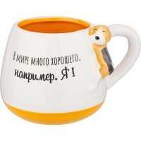 Кружка &quot;в мире много хорошего&quot; 320мл Lefard (420-053)