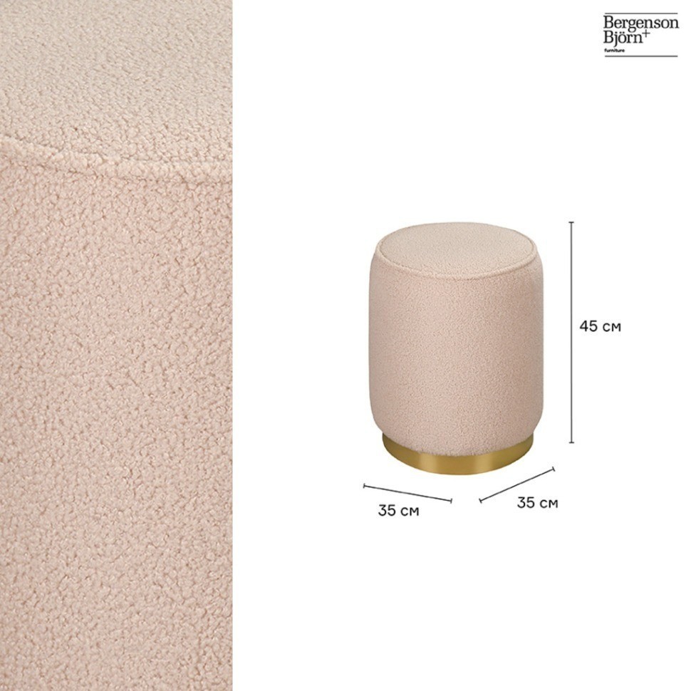 Пуф evie, букле, бежево-розовый (74384)