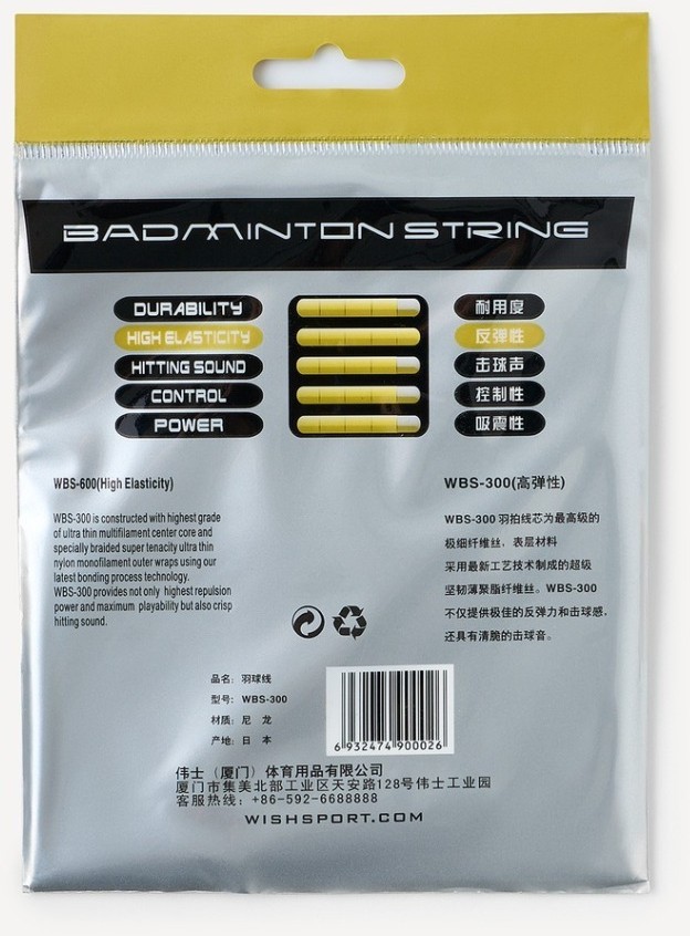Струна для бадминтона WISH String WBS-300, белый/фиолетовый (2119127)