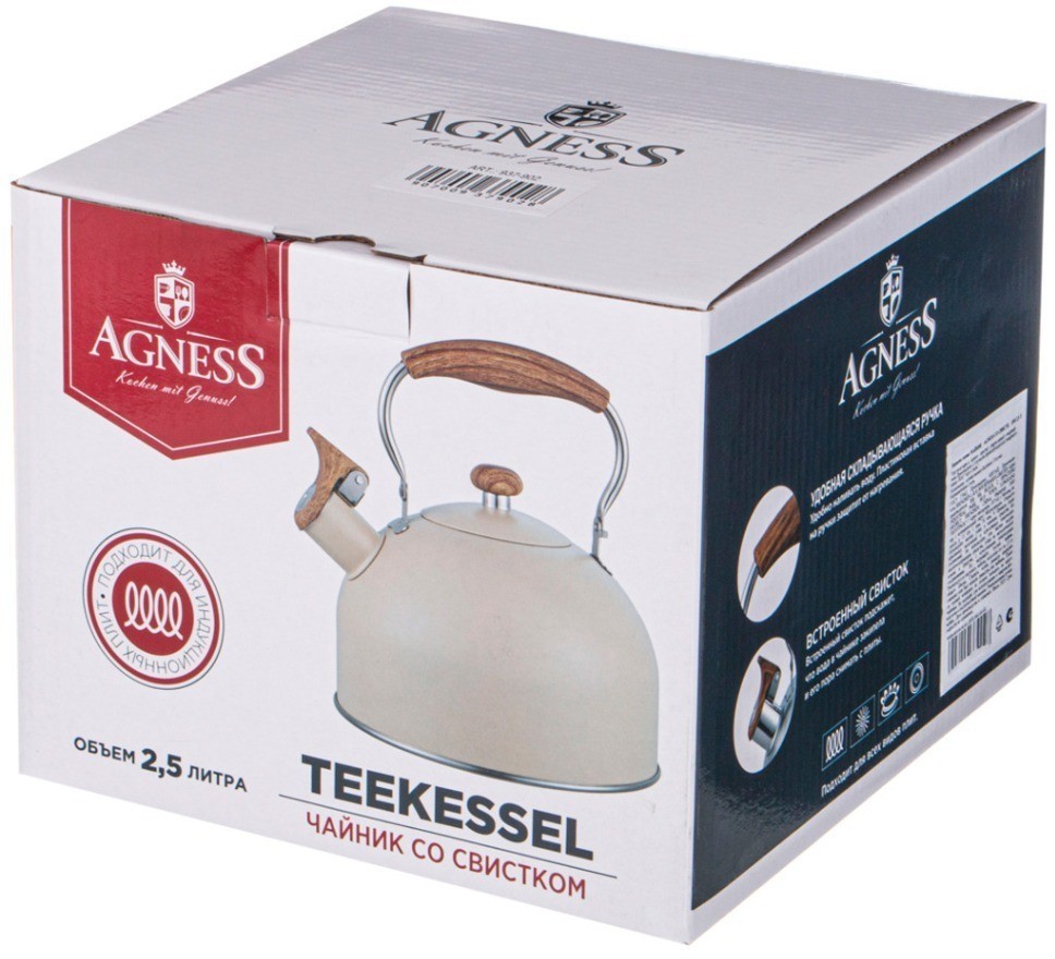 Чайник agness со свистком 2,5 л,нжс индукция (937-900)
