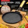 Сковорода-гриль чугунная 22,5 см со складной ручкой + доска разделочная MAYER BOCH 27433 (9-27433-30663)