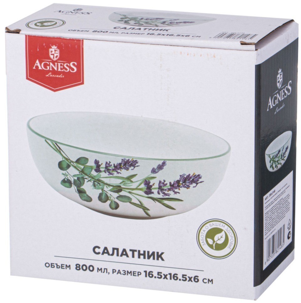Салатник agness "лаванда" 16,5*6 см 800 мл (358-2148)