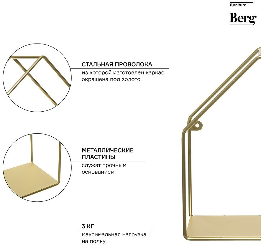 Набор полок настенных cenci, золотой, 2 шт. (76896)