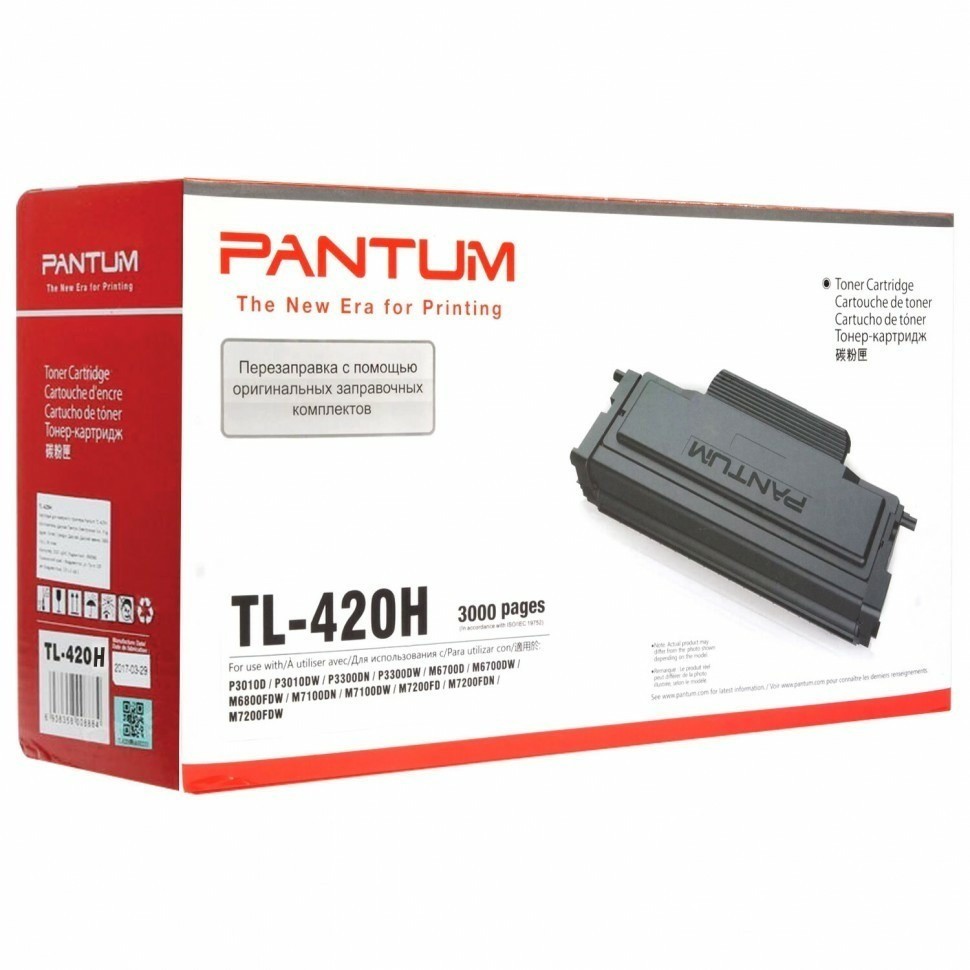 Тонер-картридж PANTUM TL-420H P3010/P3300/M6700/M6800/M7100 363066 (93651)