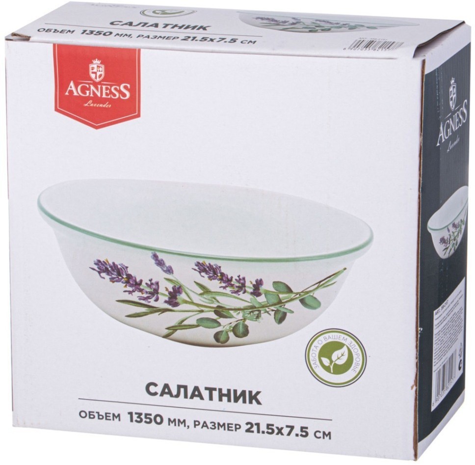Салатник agness "лаванда" 21,5*7,5 см 1350 мл (358-2157)