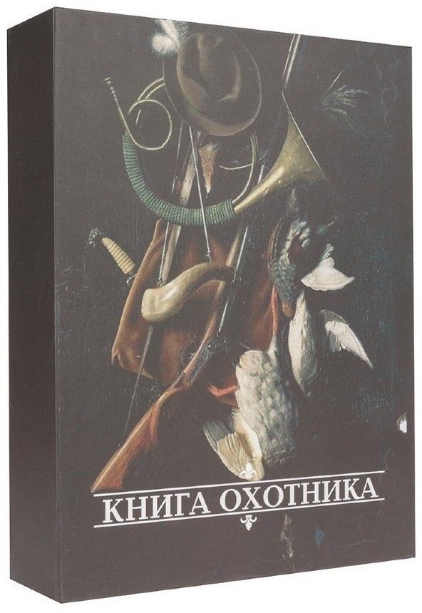 Фляжка и набор стопок Helios Книга охотника Волки 210 мл HS-KO-W-A19 (69888)