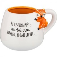 Кружка &quot;принимайте деньги&quot; 320мл Lefard (420-052)