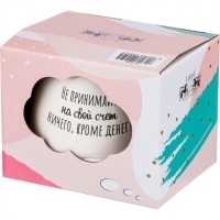 Кружка &quot;принимайте деньги&quot; 320мл Lefard (420-052)