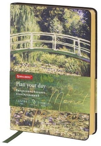 Ежедневник недатированный B6 Brauberg Vista Claude Monet 136 листов 112103 (2) (85786)