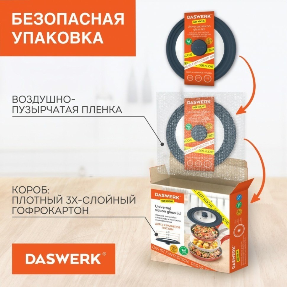 Крышка для сковороды и кастрюли универсальная Daswerk (24/26/28 см) серая 607591 (84709)