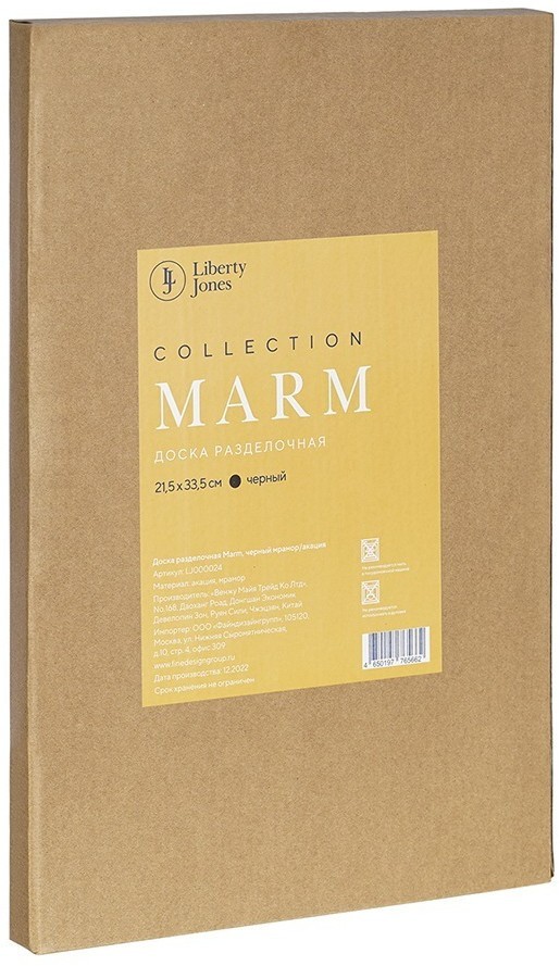 Доска сервировочная marm, 21,5х33,5 см, черный мрамор/акация (75936)