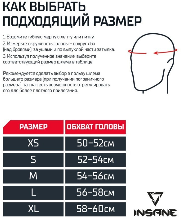 Шлем закрытый INSANE IMPACT, ПУ, черный (2117794)