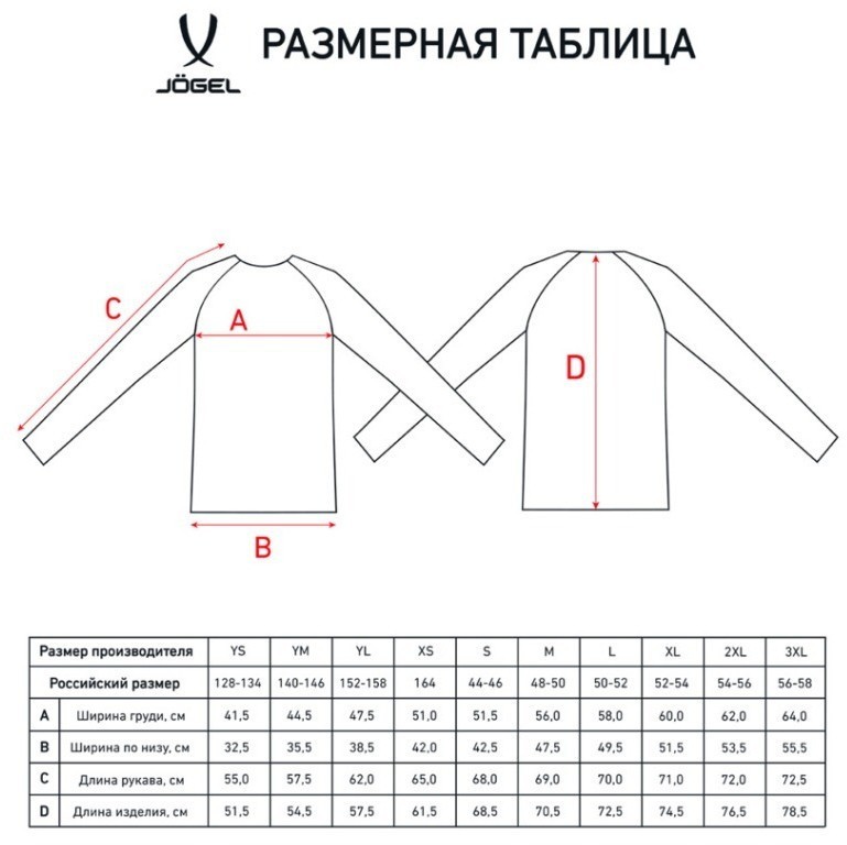Олимпийка JOGEL DIVISION PerFormDRY Pre-match Knit Jacket, черный (2126286)