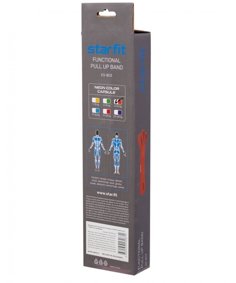 Эспандер ленточный для кросс-тренинга STARFIT ES-803, 5-22 кг, 208х2,2 см, оранжевый (1676100)