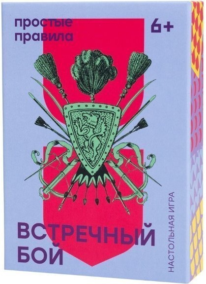 Встречный бой (32993)