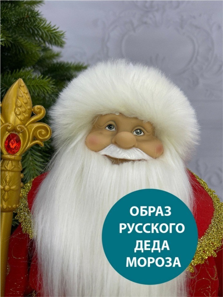 Дед мороз в красной шубе и белой шапке 60 см (84674)