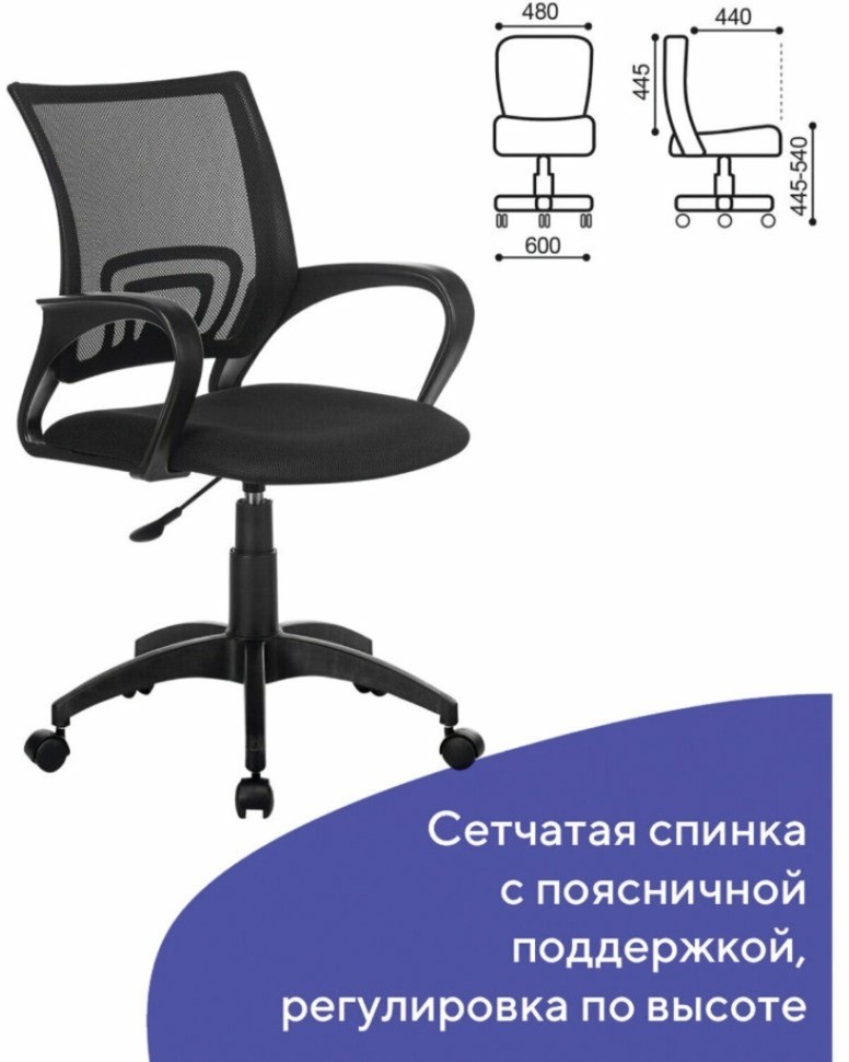 Кресло офисное Brabix Fly MG-396 тсетка/ткань черное 532083 (72991)